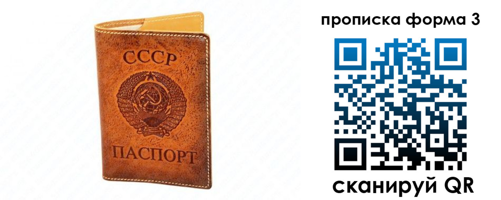 прописка поиск в Севастополе
