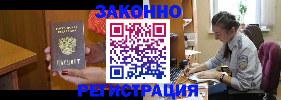 временная регистрация для всех в Севастополе