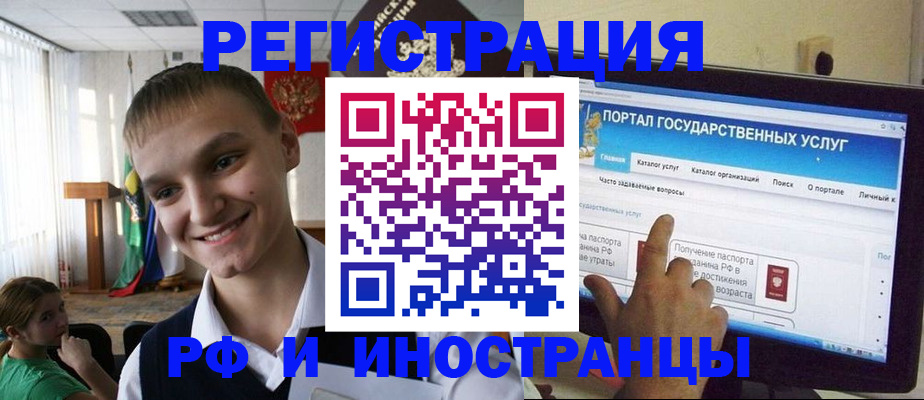 прописка для военкомата в Севастополе