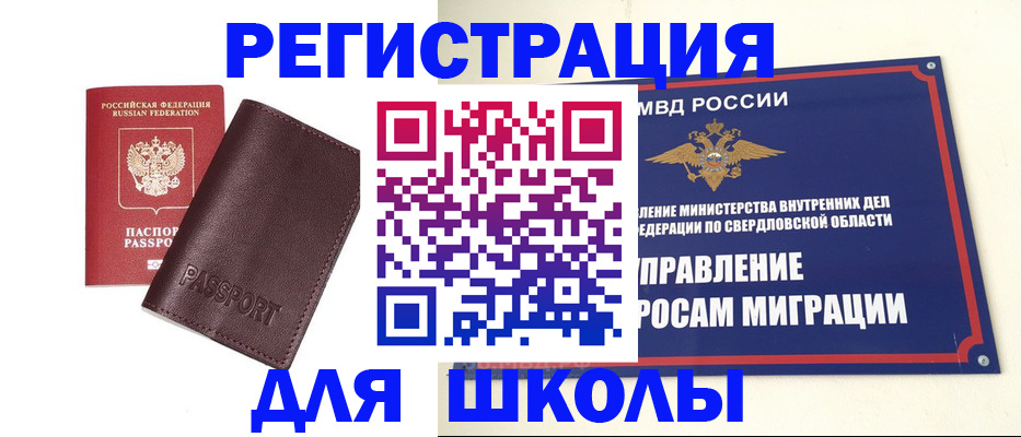 прописка для кредита в Севастополе