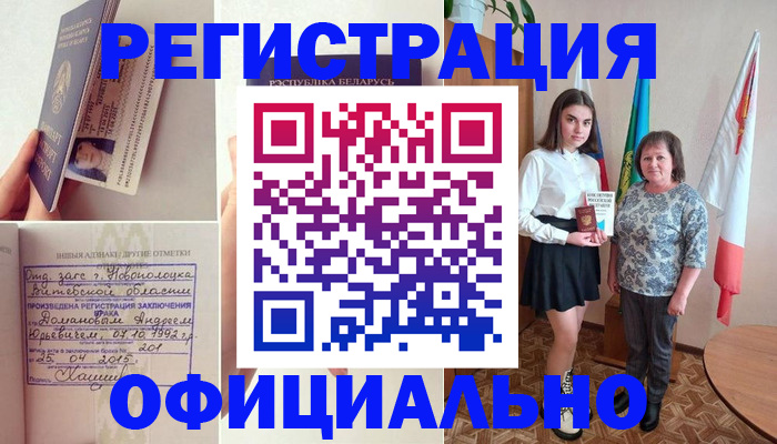 временная регистрация адрес в Севастополе