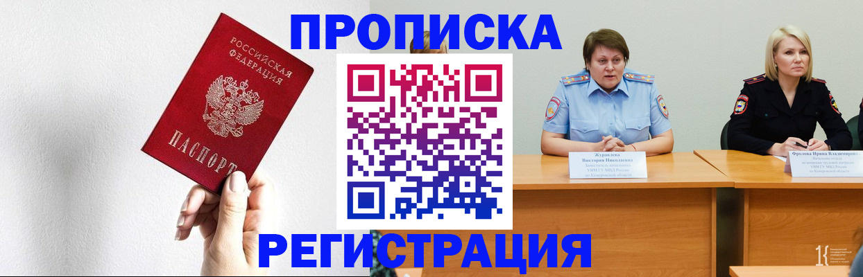 временная регистрация госуслуги в Севастополе