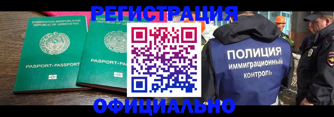 временная регистрация надежно в Севастополе